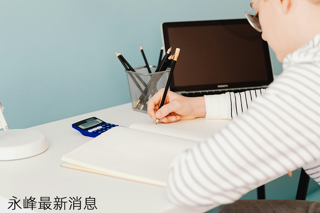 永峰最新消息